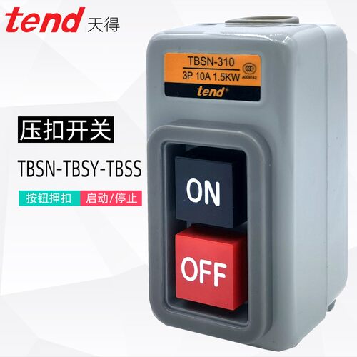 按钮TEND天得TBSN-310铁壳TBSS-330电机启动停TBSY-315压押扣开关