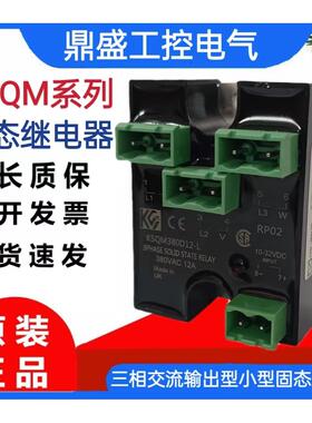 固态继电器 KSQM380D12-L KSQM380D25-L 380D12-LM 380D12R 25R