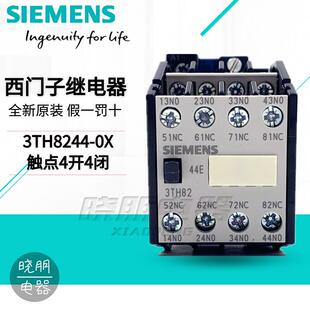 全新原装西门子继电器3TH8244-0X中间继电器 3TH8244 电压齐全