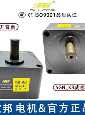 60W90W120W欧邦电机齿轮箱5GN10KB 5GN15KB5GN30KB 5GN50KB 轴15