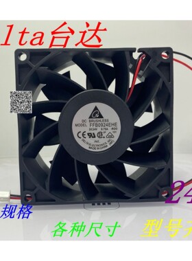 台达 FFB/PFB1224/0924/0824EHE/VHE/SHE/UHE/GHE 24V 散热风扇