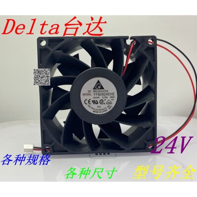 台达 FFB/PFB1224/0924/0824EHE/VHE/SHE/UHE/GHE 24V 散热风扇