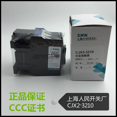 正品上海人民开关厂加厚银点CJX2-3210 3201 LC1-D交流接触器