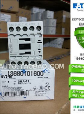 ETN/伊顿穆勒 金钟穆勒 低压接触器 DILA-22（24VDC）
