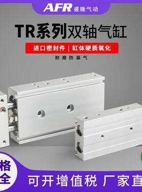 气动小型带磁双联杆双轴气缸TR6X10S TR10X20S 30 TR16X50S 75 80