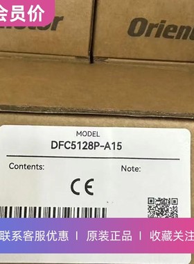 DFC5128P-A15东方VEXTA五相步进电机驱动器原装正品其他型号咨询