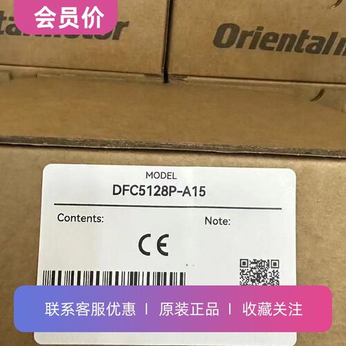 DFC5128P-A15东方VEXTA五相步进电机驱动器原装正品其他型号咨询