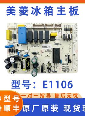 美菱雅典娜冰箱主板电脑板BCD410WE9C 410WE9CD电源板B0996 E1106