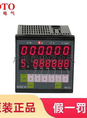 正品YOTO北崎TCN-P61C/P41C计数器4位6位数显电子预置式计数表