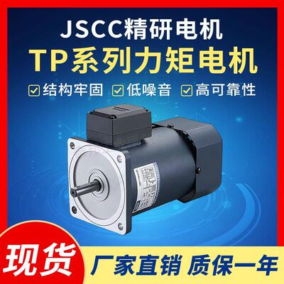 JSCC精研力矩电机90TP20GV11 90TP20DV11 90TP20GV22 90TP20DV22