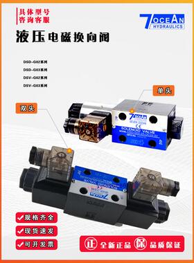 台湾7OCEAN七洋叠加式液压阀MGV-03-P-2-10 MGV-02减压阀 单向阀