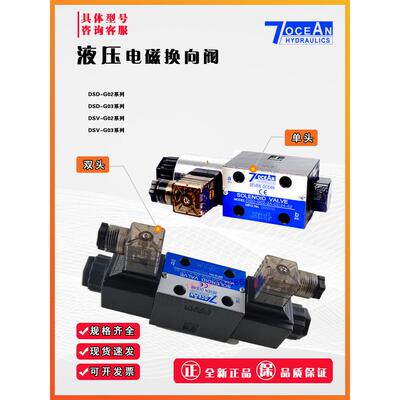 台湾7OCEAN七洋叠加式液压阀MGV-03-P-2-10 MGV-02减压阀 单向阀