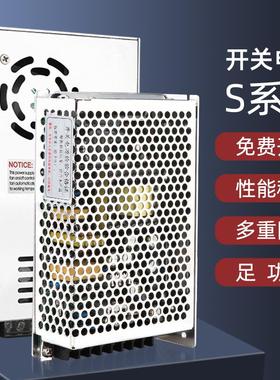 S系列开关电源220转24V/12V/5VLED监控S-120/150/200/350W变压DC