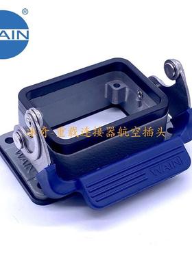 WAIN唯恩重载连接器航空插头 H6B-BK-1L/SC 6芯底座6针蓝色硅胶扣