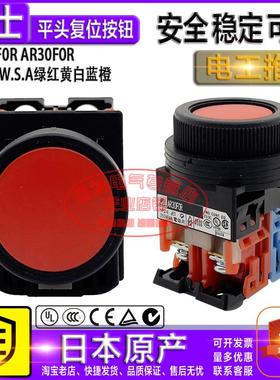 原装日本富士红色平头按钮开关 AR22F0R AR30FOR-11R/10G/Y/S/W/B