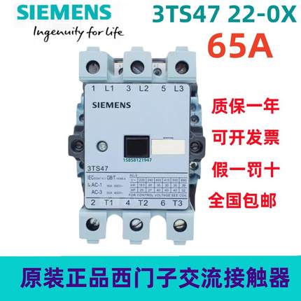 西门子交流接触器(3TF)3TS47 48 49 50 51 52 53 54 55 5622 220V