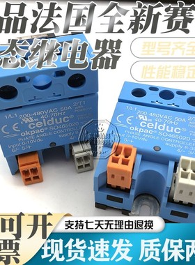 全新模拟量继电器SO445420 465420 7420 8420 S0469420 SO465020E