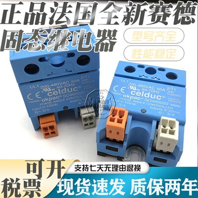 全新模拟量继电器SO445420 465420 7420 8420 S0469420 SO465020E