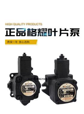 GEYAO格耀VP-20-FA3液压泵VP-30/40/15-FA3变量叶片泵油泵H XH D