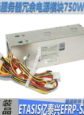 曙光服务器冗余电源ETASIS亿泰兴EFRP-S2753 整组笼子1500W大功率
