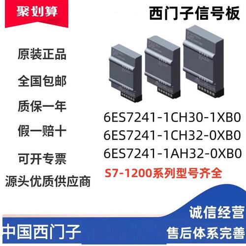 6ES7241 6ES7 241-1CH30-1XB0 CB1241 1CH32-0XB0 CM1241西门子