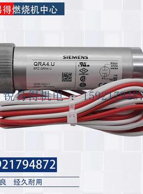 SIMENS西门子QRA4.U电眼QRA2QRB4火焰检测器QRA2MQRA10.CQRB3QRB1