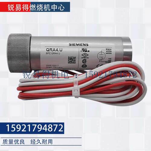 SIMENS西门子QRA4.U电眼QRA2QRB4火焰检测器QRA2MQRA10.CQRB3QRB1