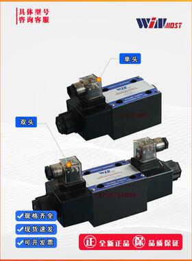 台湾峰昌WINMOST电磁换向阀WD-G03-B11B-A2-N-T C11 裁断机专用阀
