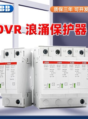 ABB浪涌保护器电涌保护器防雷器OVR系列 BT2 1N3N避雷器4P家用