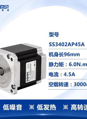 日本山社电机马达两相86混合式48v直流步进电机SS3402AP45A