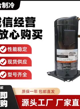 谷轮ZR72KC-TFD-522/420 ZR72KH ZR81KCE-TFD-523/422 81KH压缩机