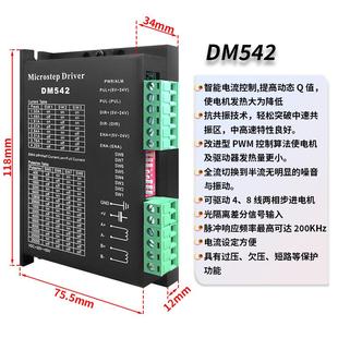 格律为57步进电机数字式DM542驱动器5V24V原装全新二相驱动器