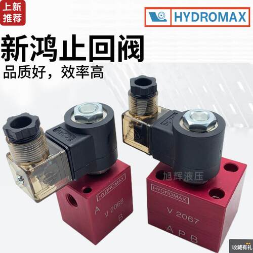 HYDROMAX电动止回阀V2067V3067V6067V8067板式截止阀06 02 03 068