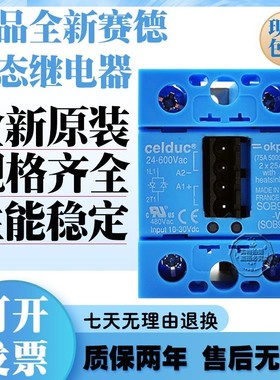 正品赛德固态继电器SOB965660 SOB865660 763670 942360 967660