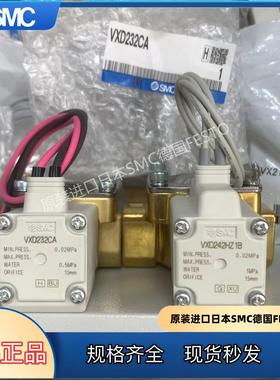 日本原装电磁阀VXD232CA VXD242HZ1B VXD230 CA BA AA BG XB 5