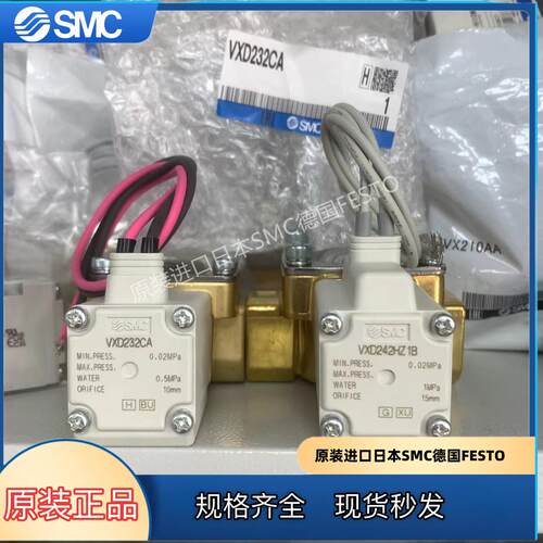 日本原装电磁阀VXD232CA VXD242HZ1B VXD230 CA BA AA BG XB 5