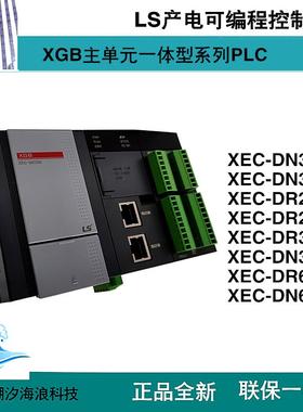 LS产电XEC-DN32U/DN32UP/DR28U/DR28UP/DR32H/DN32H/DR64H/DN64H