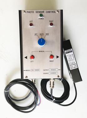 全新原装PS140A PS-150A专用光电对边纠边控制器（24V电磁阀）