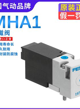 FESTO电磁阀MHA1-M1H/M4H/M5H-3/2O-3/2G-2/2G-0,6/0.9-HC-TC-PI
