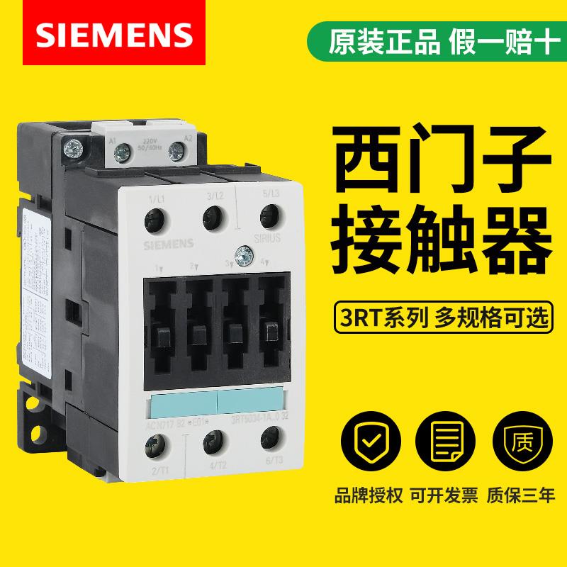 西门子交流接触器3RT5034/5035/5036-1AN20电梯110V直流220V/24V