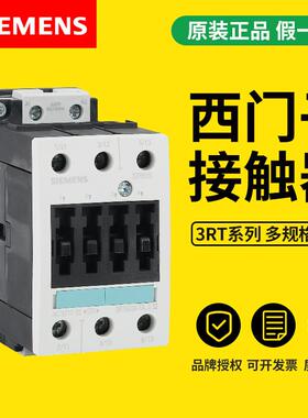 西门子交流接触器3RT5034/5035/5036-1AN20电梯110V直流220V/24V