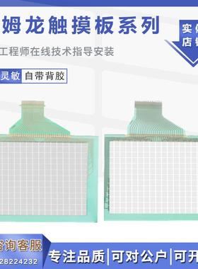 优质NT21/NT20S/NT631C NB5Q/NS12/NA5/NP5 NB7W/B10W NV3Q触摸板