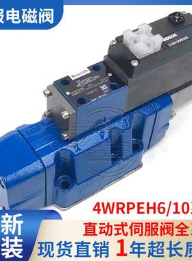 Rexroth力士乐伺服阀4WRPEH6/10C3B24L液压换向阀4WRLE电磁比例阀