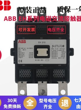 全新ABB接触器EH100-30 EH145 EH160 EH175 EH210 EH250 EH260-30