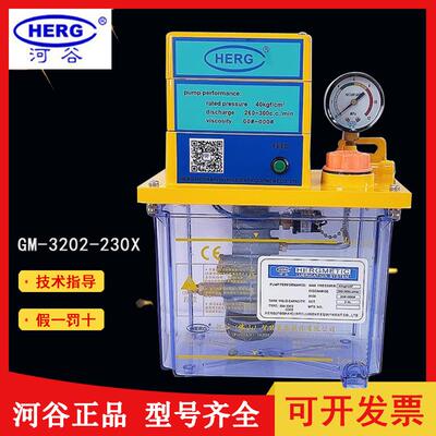 正品河谷HERGGM型电动油脂润滑泵GM-3204/2-2/430X数控车床注油器