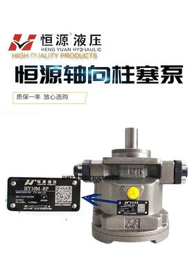 江苏恒源液压轴向柱塞泵HY10/16/18/25/32/40/45/55/63/71M-RP/LP