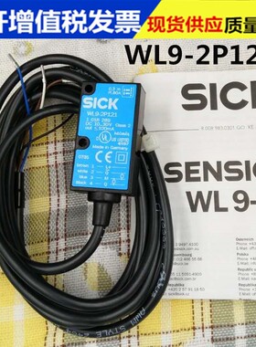 原装进口德国施克(SICK) 光电开关传感器WL9-2P121 (1018289)