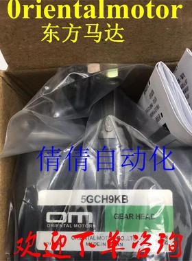 东方正品减速机OM 5GCH12.5KB 5GCH3KB 2GC60K 4GC100K 5GCH18KB