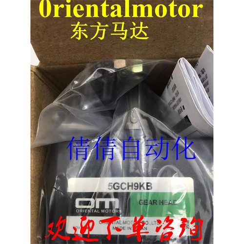 东方正品减速机OM 5GCH12.5KB 5GCH3KB 2GC60K 4GC100K 5GCH18KB