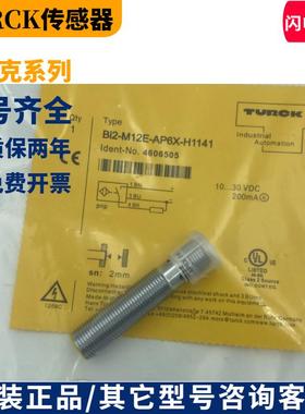 图尔克NI5-G12-AN6X NI5-G12/G12K-AP6X NI5-G12K-AD4X-H1141